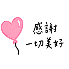 Every Thank You is My Heart
