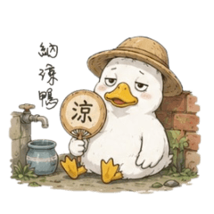 Here comes Quack Ugly Duck