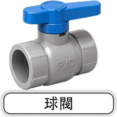 Plumbing Pro: The PVC Fitting Guide
