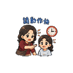 嘉嘉＆可樂