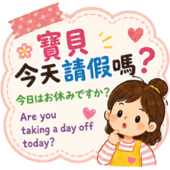 Kindergarten Teacher & Parent Daily Talk