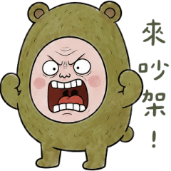 Kiwi Bear Calls You Big Stickers