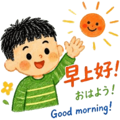 Happy Boy Crayon Style Daily Stickers