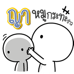 Talk to "Yaa" Only