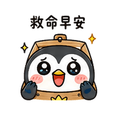 ウッドボックスペンギン｜予定の変更