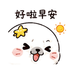 スタークリップアザラシ｜メモのお知らせ