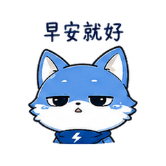 Tiny Blue Fox | Sweet Thanks