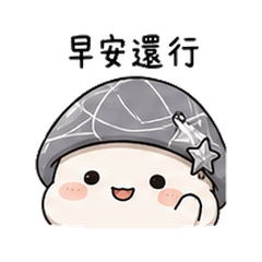 Silver Mushroom | Weekend Rest