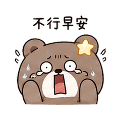 Glow Bear | Tiny Hide