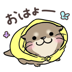 梅雨も夏も乗り切ろう♪カワウソさん
