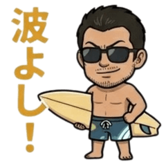 It's summer here's Wild Boy B-KICHI.