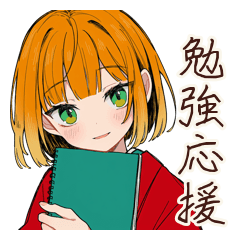 着物JK♡受験応援日常