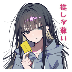 陰キャ女子♡推し活日常