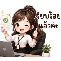 minr Cute Office Girl Everyday