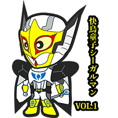 Seagullman Vol.1