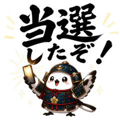戰國武將島長尾山雀 追星如戰