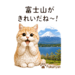 Fukunyan_20260722095447