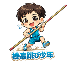 Pole Vault Boy