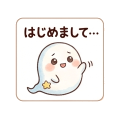 Pofu Pofu the Shy Ghost