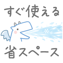 Cool&Refreshing*Ice-spitting dragon
