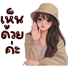 ปิ๊ง: ทำงานน่ารักชิคๆ