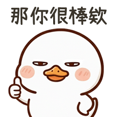 bad duck white-9