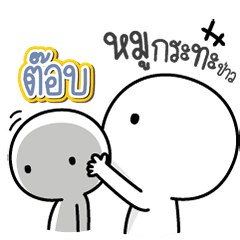 Talk to "Tob" Only