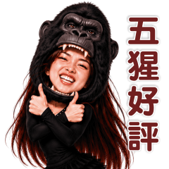 惡魔系女友第五惡 - 諧音+變裝(大貼圖)