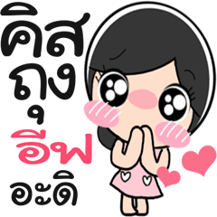 Nong Eef cute