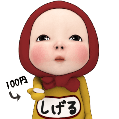 Red Towel#1 [Shigeru] Name Sticker