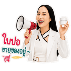 แม่ค้าใบปอ