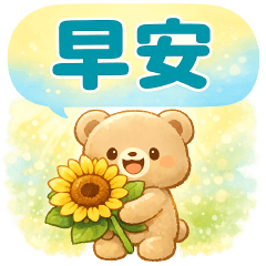 Cute Bear -- Practical Greetings