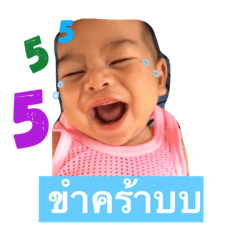 Sky baby in love