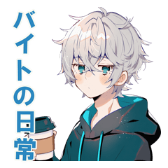 パーカー男子♡バイト日常