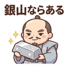 ゆるかわ偉人伝〜尼子晴久〜