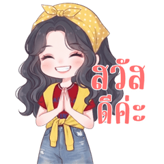 น้องกิ๊บขายของ