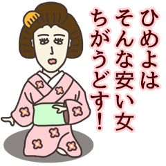 The sticker of HIMEYO(KANSAI)