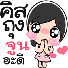 Nong Jun cute