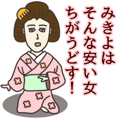 The sticker of MIKIYO(KANSAI)