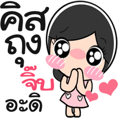 Nong Jib cute