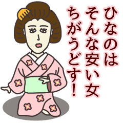 The sticker of HINANO(KANSAI)