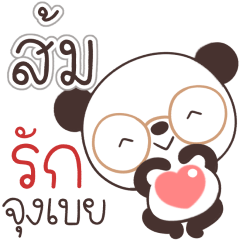Name Som Naa