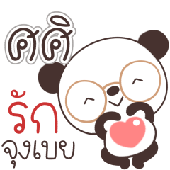 Name Sasi Naa