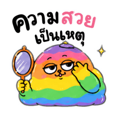 Nong Rainbow narak