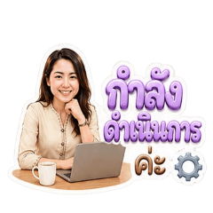หนูแอนหน้าห้อง