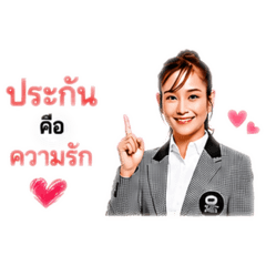 หยกเอไอเอ ไม่เทแน่นอน