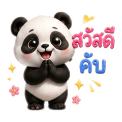 แพนด้า ไป๋ไป๋