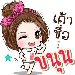 Cute name Kanun