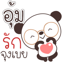 Name Aum Naa