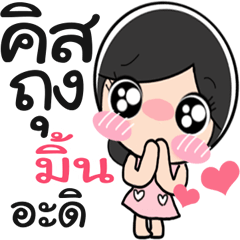 Nong Mint cute
